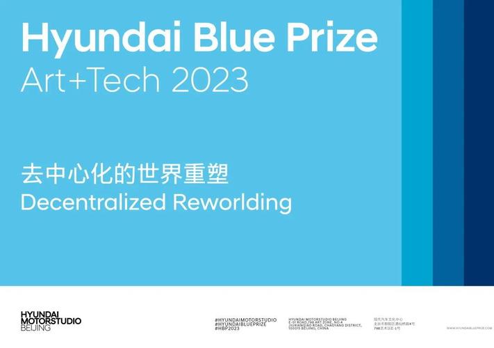 Hyundai Blue Prize Art+Tech 2022获奖展开幕，探讨区块链中的时间性