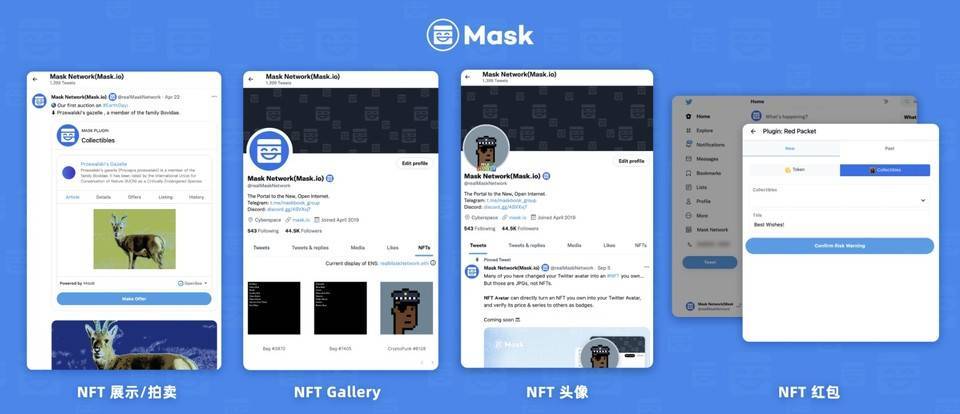 先于 Twitter 布局 NFT 赛道，Mask Network 创始人畅想如何赋予 Web3.0 人格形象