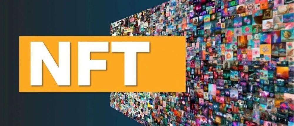 什么是NFT？NFT是什么？