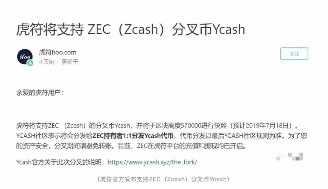Zcash分叉 市场无感