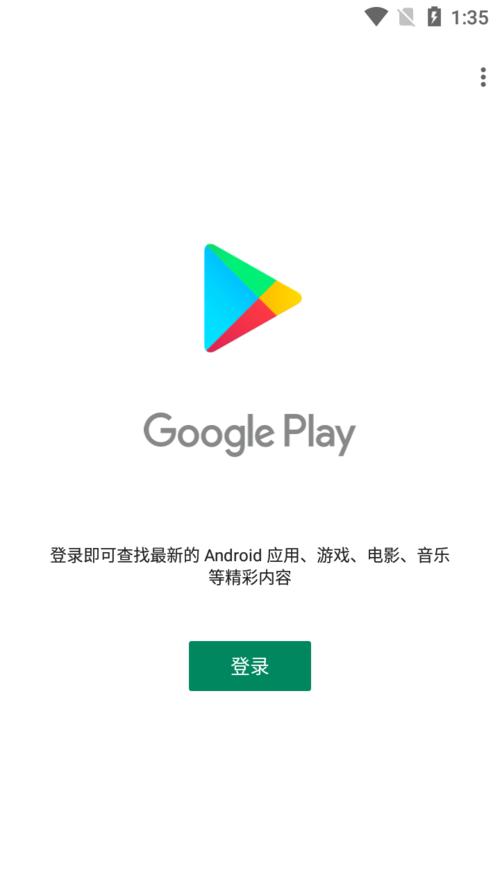 谷歌Play商店出现多个用于欺诈的云挖矿Android应用