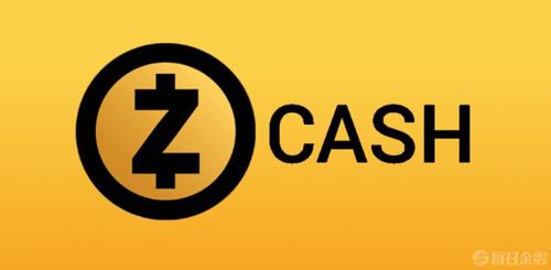 世唐科技：区块链——入门大零币Zcash是什么？