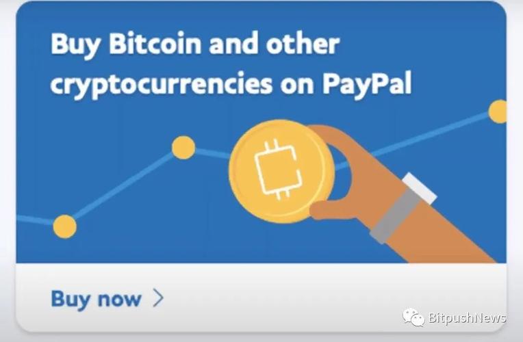Facebook折戟之后，PayPal确定正在开发加密稳定币