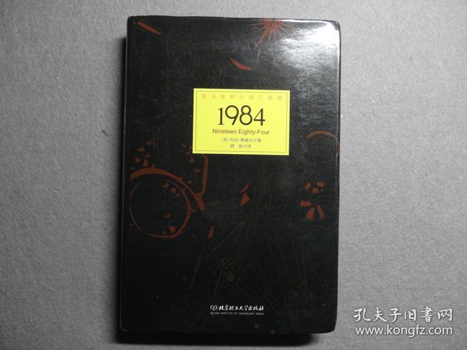 中英双语小说连载 1984