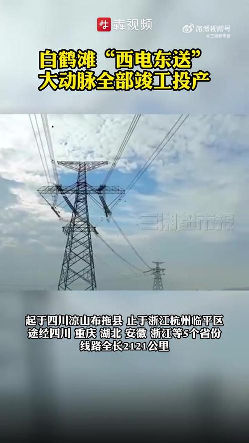 四川两家水电站“拉专线”供电比特币“挖矿”被罚101万元