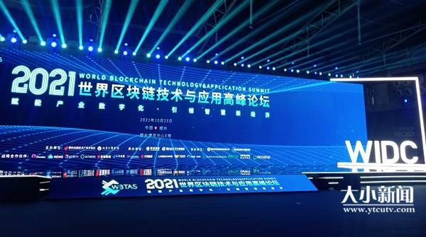精英齐聚，引领未来！第三届区块链服务网络（BSN）全球合作伙伴大会在杭州举行